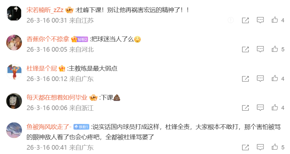 博万体育登录入口-广东球迷刷屏杜锋下课！进攻只靠外援，防守到处漏，2将被用废了